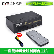 KVM switch 2 in 1 out VGA computer USB video monitor monitoring 2 ports one to two in and one out converter