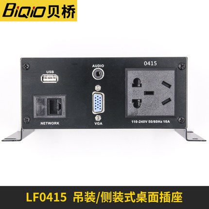 Bay Bridge LF-0415 countertop desktop socket vga hoisting hidden multimedia socket without drilling - Taobao