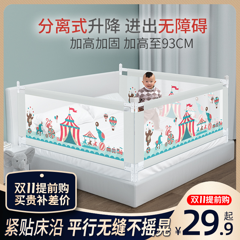 Help PA bed fence baby crib hu lan gan bed shatter-resistant anti-falling safety barrier baby 1 8 meters General