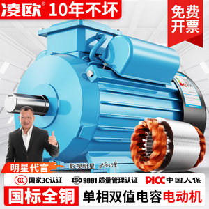 All-Copper Asynchronous Motor Single-Phase Motor 220V Two-Phase 0.75/1.1/1.5/2.2/3/4Kw Small Motor