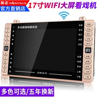 Jinzheng Opera máy 19 inch thẻ cũ HD máy hát đa chức năng vuông nhảy máy nghe nhạc video radio mới di động sạc kể chuyện Walkman nghe TV cũ - Trình phát TV thông minh modem viettel