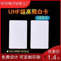 UHF passive UHF carte blanche UHF carte blanche UHF6C 900M Fréquence radio longue fréquence Pas de carte didentification de stationnement