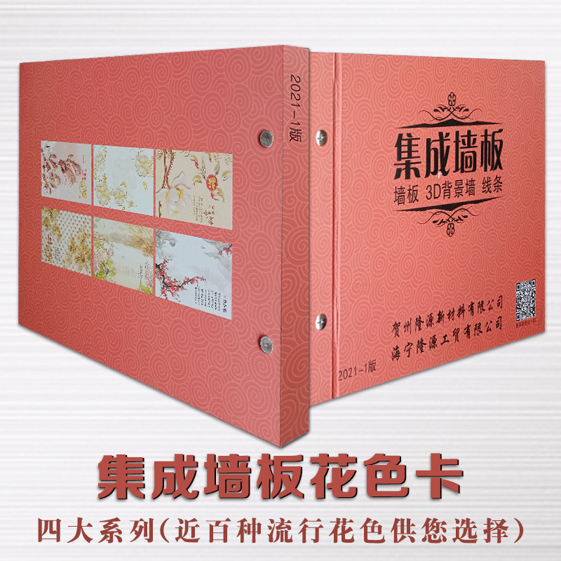 Color Kaou flower Bamboo and wood fiber integrated wall panel Wall panel Self-installed quick-installed wall gusset decoration decorative materials