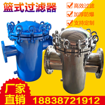 Basket filter 304 stainless steel basket type pipe decontaminator natural gas sewage through blue filter