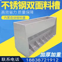 Stainless steel trough pig single-sided fattening piglet automatic feeding free feeding machine