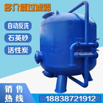 Quartz sand filter industrial automatic multi-media mechanical filter manganese sand activated carbon shallow sand filter tank