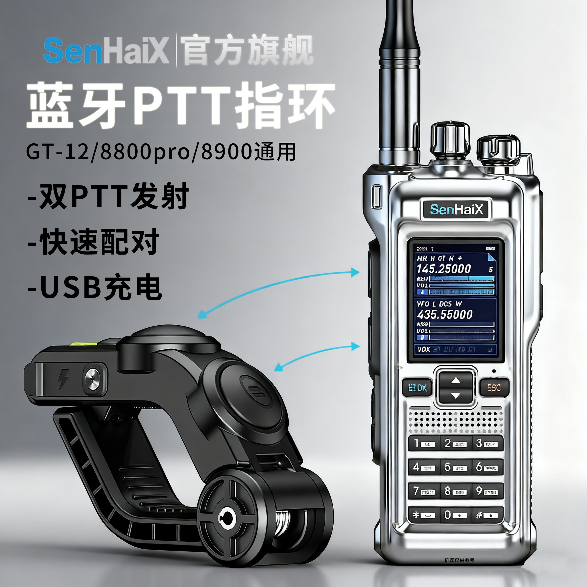 Беспроводная рация Senhex walkie-talkie ring 8800 8900 GT12 универсальная кнопка запуска мотоцикла Изображение 1