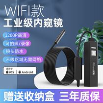 Endoscope HD camera can bend Apple Android mobile phone detector waterproof car repair pipeline industry