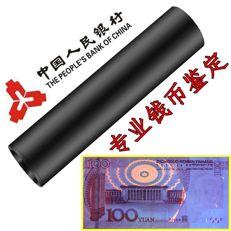 Photo money Banknote Lamp Recognition Real Fake Numismatic Purple Light Ultraviolet Test Money Pen Rechargeable Style Detection Test Fluorescent Agent-Taobao