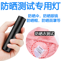 Blue light test lamp glasses anti-blue light test pen sun protection clothing sun umbrella UV detection pen free UV test card