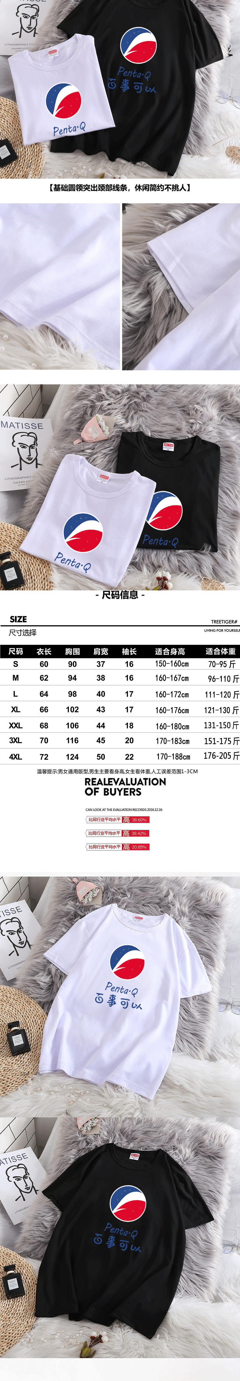秘印 纯棉百事可乐联名短袖 任选3件 图2