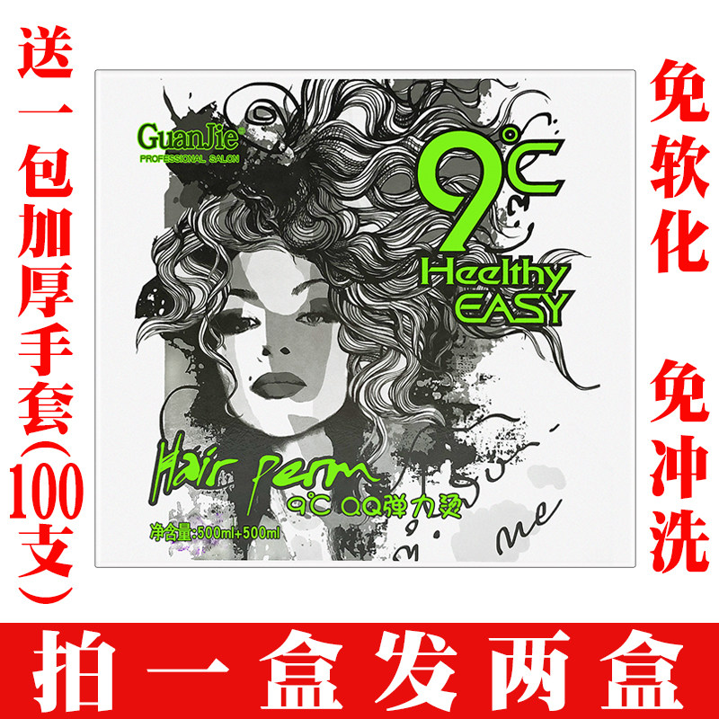 Crown Tees New Coast 9 degrees QQ elastic hot and acidic hot and multi-section damaged hair without injury fever