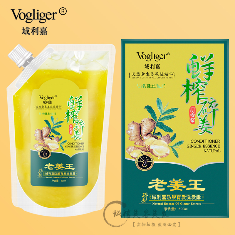 Yulijia old ginger king crushed ginger increases hair density freshly squeezed ginger to prevent fever and moisturizing shampoo