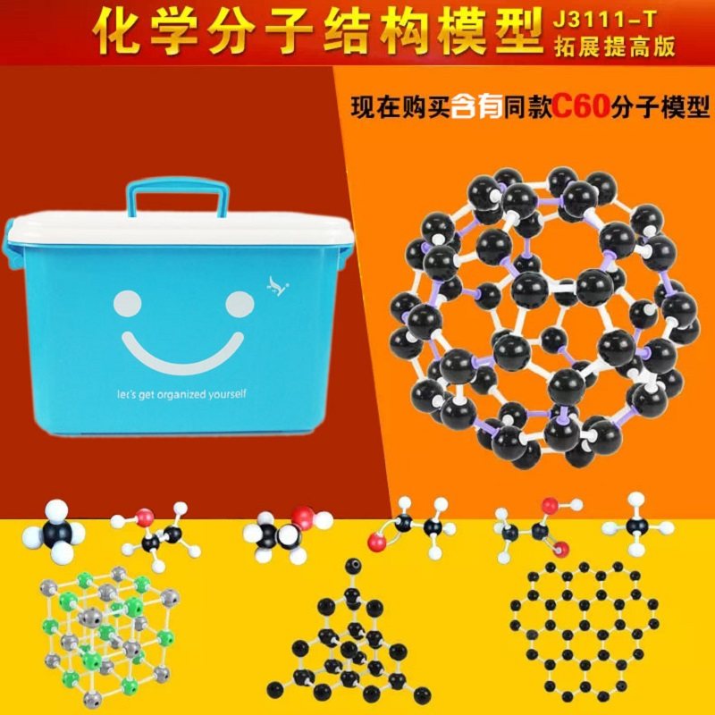 Chemical Molecular Structure Model High School Organic Chemistry Experimental Equipment Ball Stick Ratio Junior High School Demonstration J3111-T Carbon 60 Football Graphene Sodium Chloride Diamond Methane Acetylene Propylene