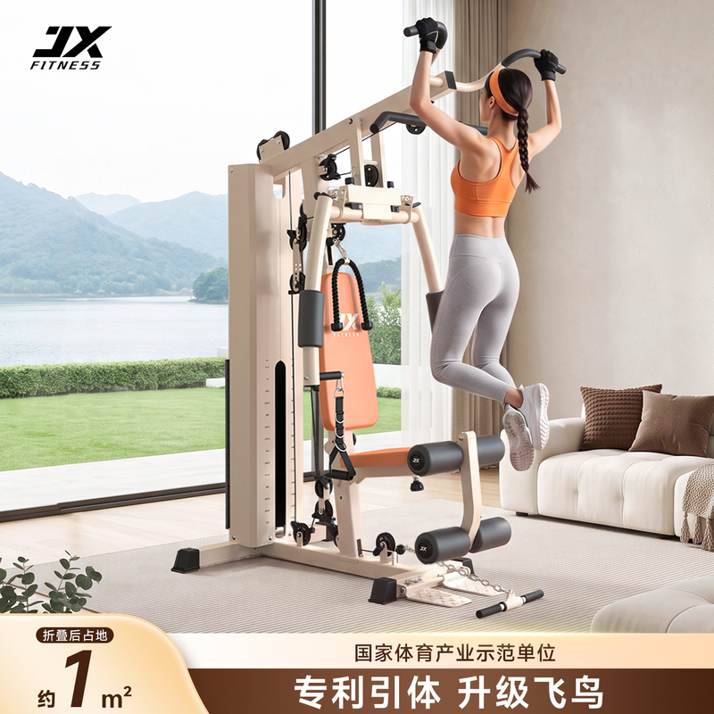 Junxia Comprehensive Training Device Home Fitness Equipment Single-User Station Foldable Multi-Function High Pull down Strength Equipment