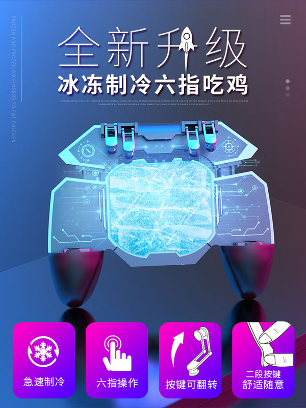 Gaming Accessory Semiconductor Cooler Automatic Cooling Integrated Physical Controller Four-Six Finger Pressure Assist Mechanical Buttons Mobile Game Set Equipment Universal for Huawei Apple Android Phones