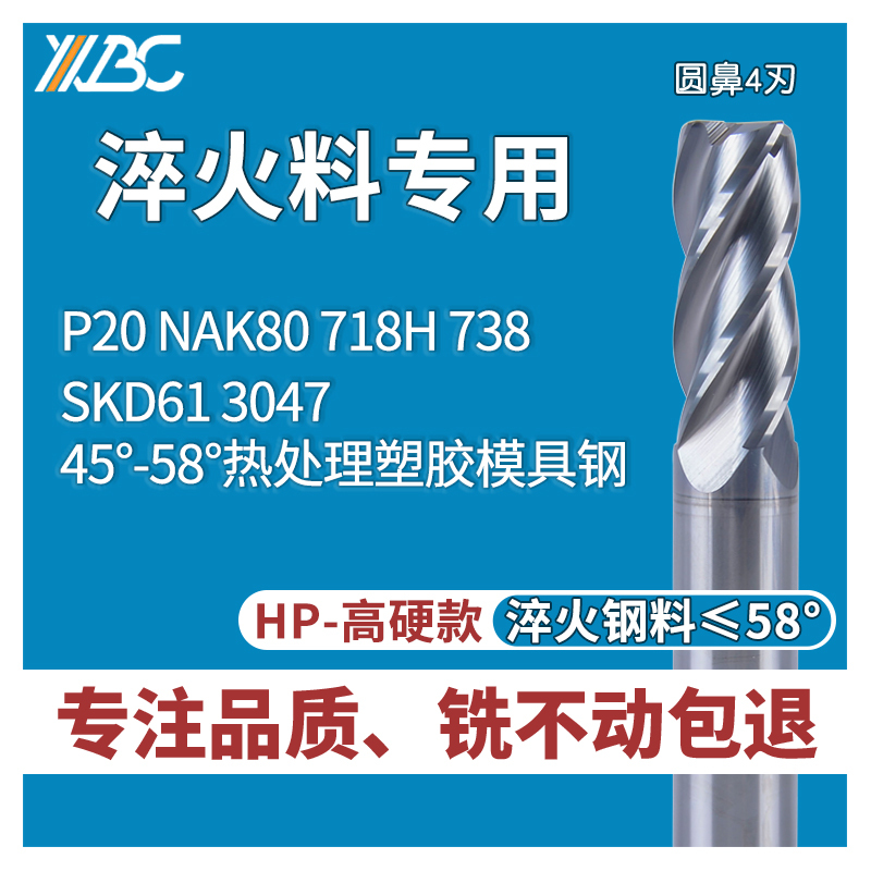 65-Degree Imported Tungsten Steel Round Nose Cutter, High-Hard Alloy 4-Flute Milling Cutter, Specialized for Hardened Materials 1R0.1/2/4R0.5/6