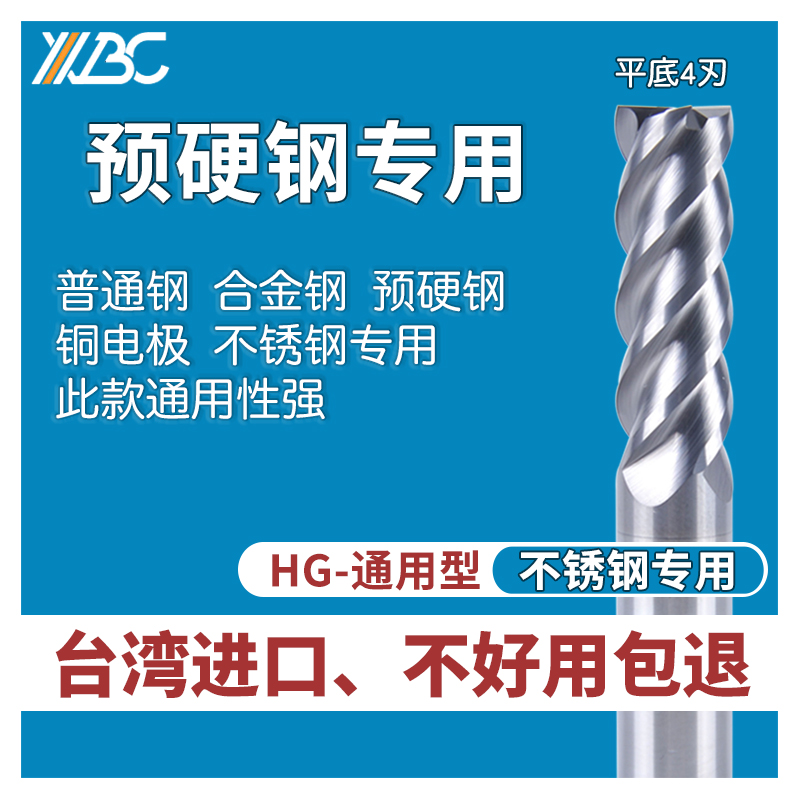 60 degree tungsten steel milling cutter 4-edged copper electrode pre-hardened stainless steel special Taiwan imported super hard alloy milling cutter