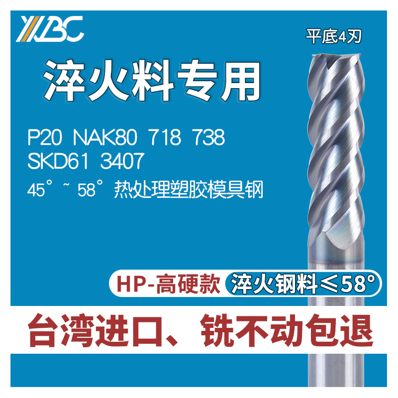 Tungsten steel milling cutter 65 degrees quenching material heat treatment special German imported alloy 4 blade flat bottom superhard milling cutter