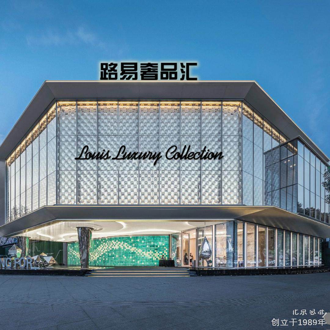 太古奢品汇