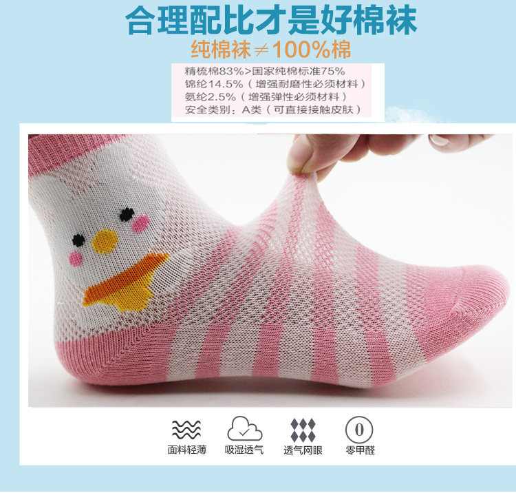 Chaussettes enfant - Ref 2108655 Image 14