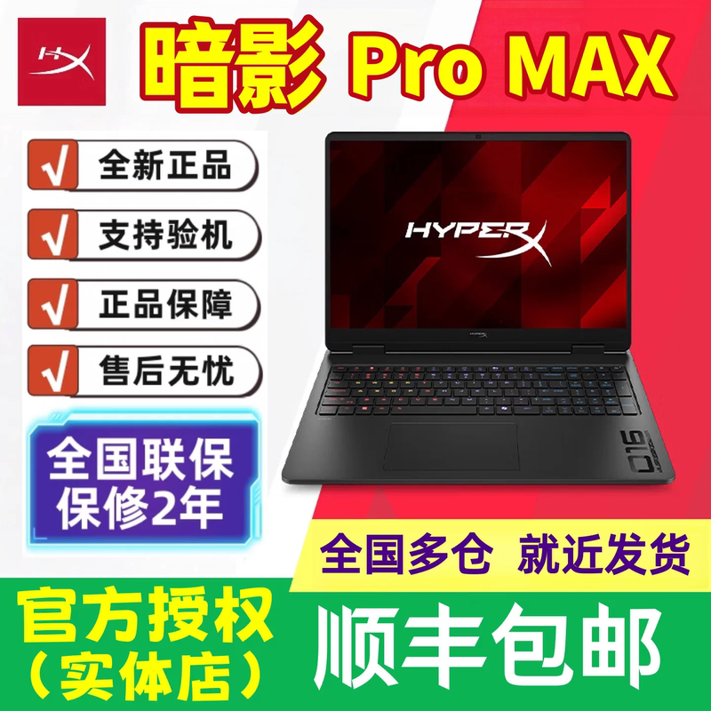HP Shadow Elf Pro16 15 Hyperx Ryzen Edition R9 Max Discrete Graphics Gaming Laptop HP Shadow Elf Pro16 15 Hyperx Ryzen Edition R9 Max Discrete Graphics Gaming Laptop