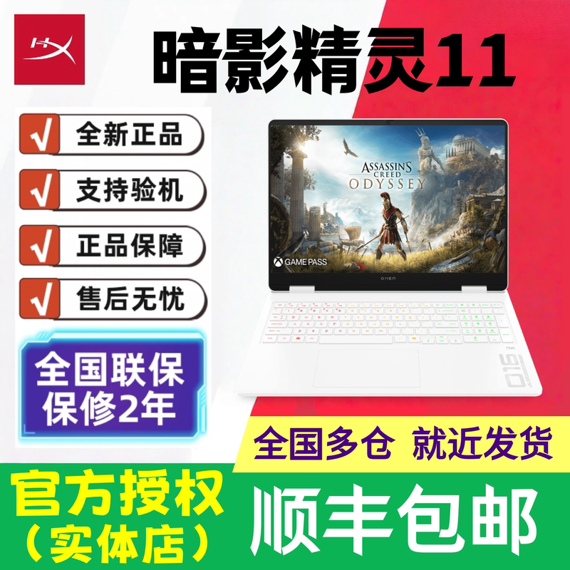 HP Shadow Elf 11 Ryzen R9 Core White Rtx5060 Discrete Graphics Student Gaming Laptop