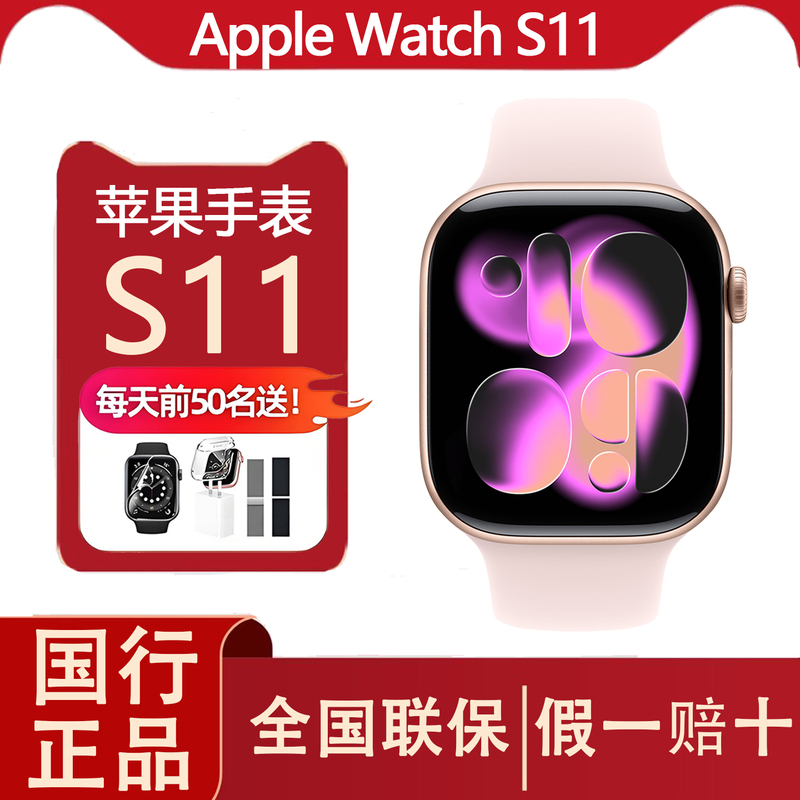 Applewatch Series S11 New Model Apple Watch S10 Smart Chinese Version Genuine Phone iWatch