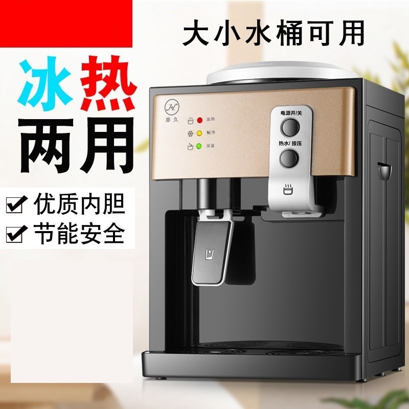 bình nước uống nóng lạnh Nước đóng chai ấm đun nước điện lạnh bộ lọc tay áp lực nước quả nhỏ nhà nhỏ sinh viên ký túc xá văn phòng - Nước quả cây nước nóng lạnh mini
