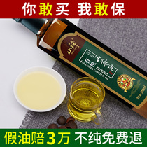 Mountain God Organic Mountain Tea Oil EverMountain Wild Tea Seed Oil Pure Press Tea Oil Edible Oil 500ml * 2 Gift Boxes