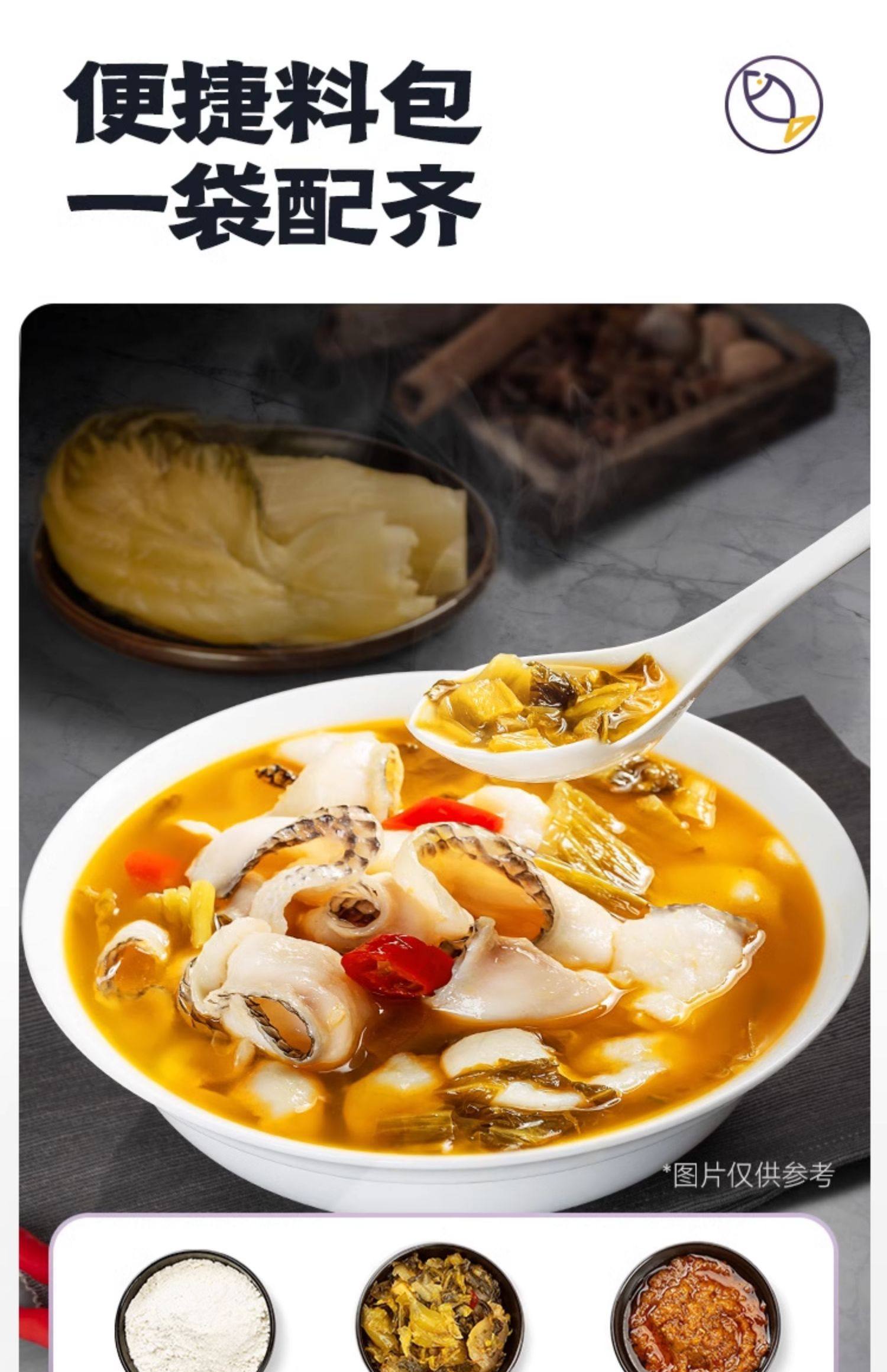  好人家 老壇酸菜魚調味料 220g【四川民間 傳統風味】