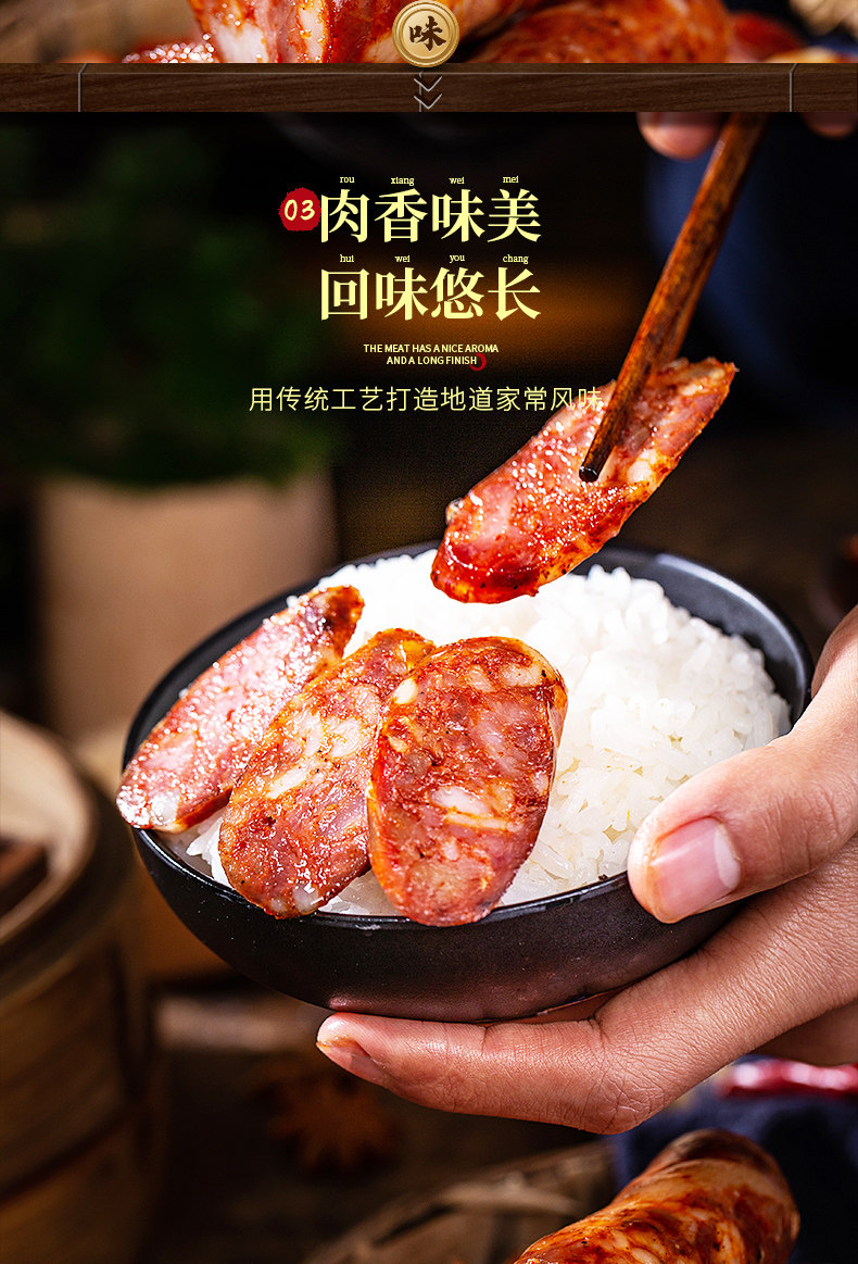  好人家 辣香腸調味料 220g 【四川民間 傳統風味】