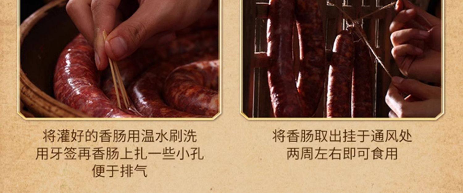  好人家 辣香腸調味料 220g 【四川民間 傳統風味】