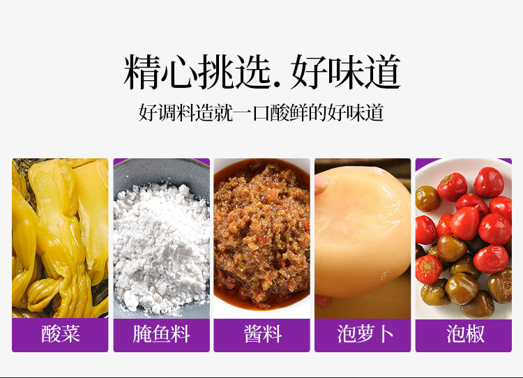 好人家 老坛酸菜鱼调料包 350g*3袋 图1