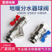 PPR ball valve floor heating water divider ball valve cut ball valve earth heating water collector live receiving valve