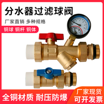Floor heating water divider multi - function valve disc - type long - handle valve valve - valve PPR ball valve