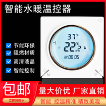 Smart electric heating controller carbon fiber electric heating temperature control switch geothermal and electric film hydrothermal wall hanging furnace