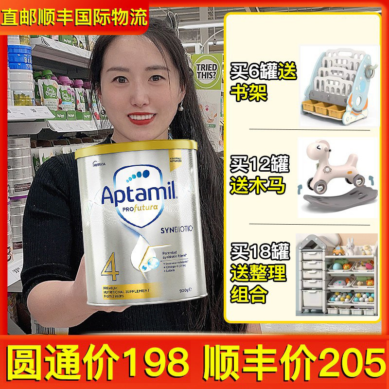 New version of Australia Aptamil loves his whitening gold version of four segments 4-segment baby milk powder 3 years old imported milk powder