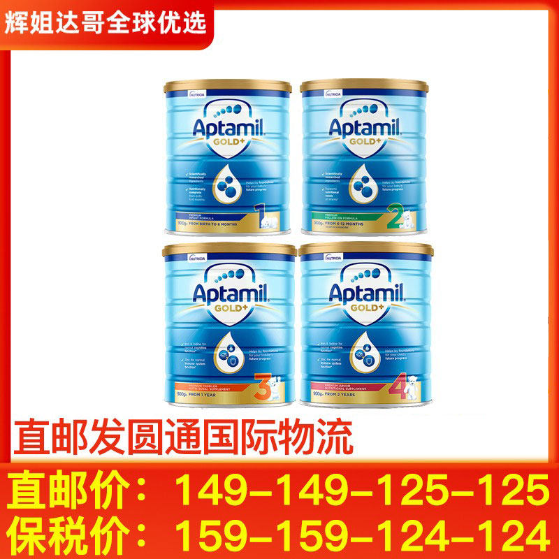 Aptamil loves him for US$ 1234 Segment Milk Powder infant milk powder Brother-in-law Dagg Australia Direct Mail