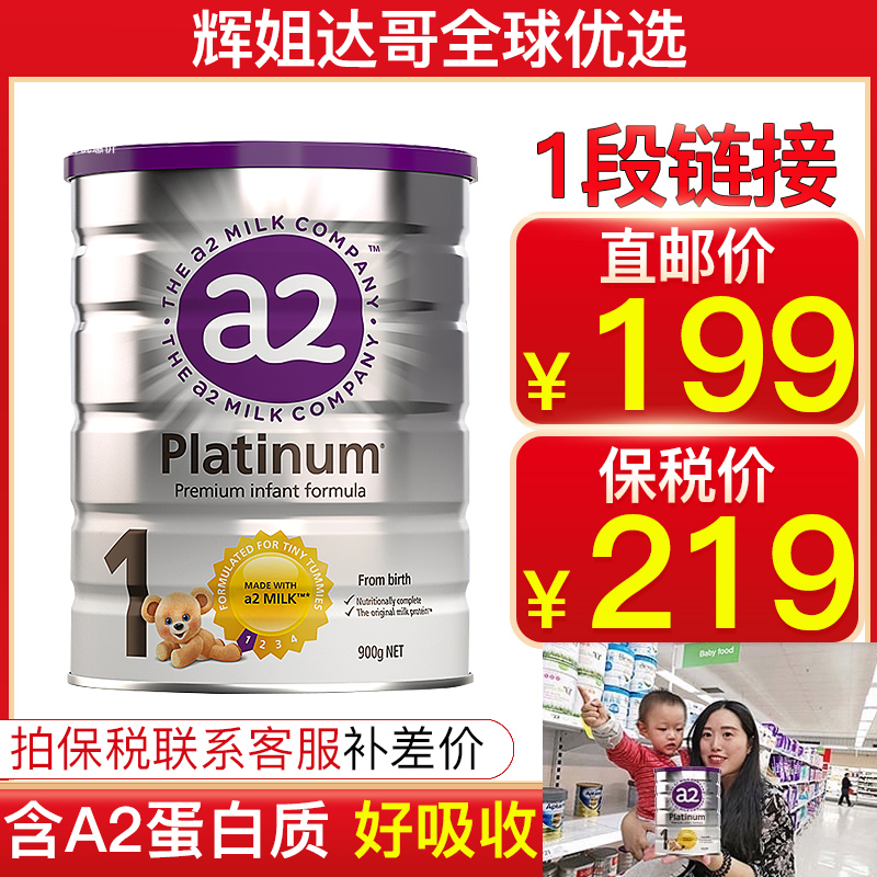 A2 Platinum Edition Infant Milk Powder 1 paragraph 0-6 months 900g paragraph Brother Da Goo Australia Straight Mail