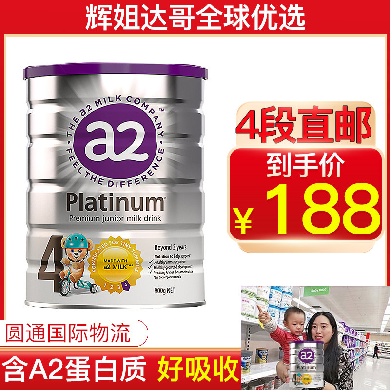 A2 Platinum Edition infant milk powder 4 segments 3 + years 900g canned a2 Four segments Australia Direct mail