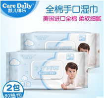Kay de Le cotton wipes baby baby hand soft wipes Big Wet Wipes 80 draw * 2 packs