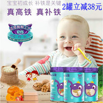 Shengyuan Furney baby Elephant Baby nutrition Rice flour supplement supplement Iron calcium Zinc Vitamin C Organic small molecules