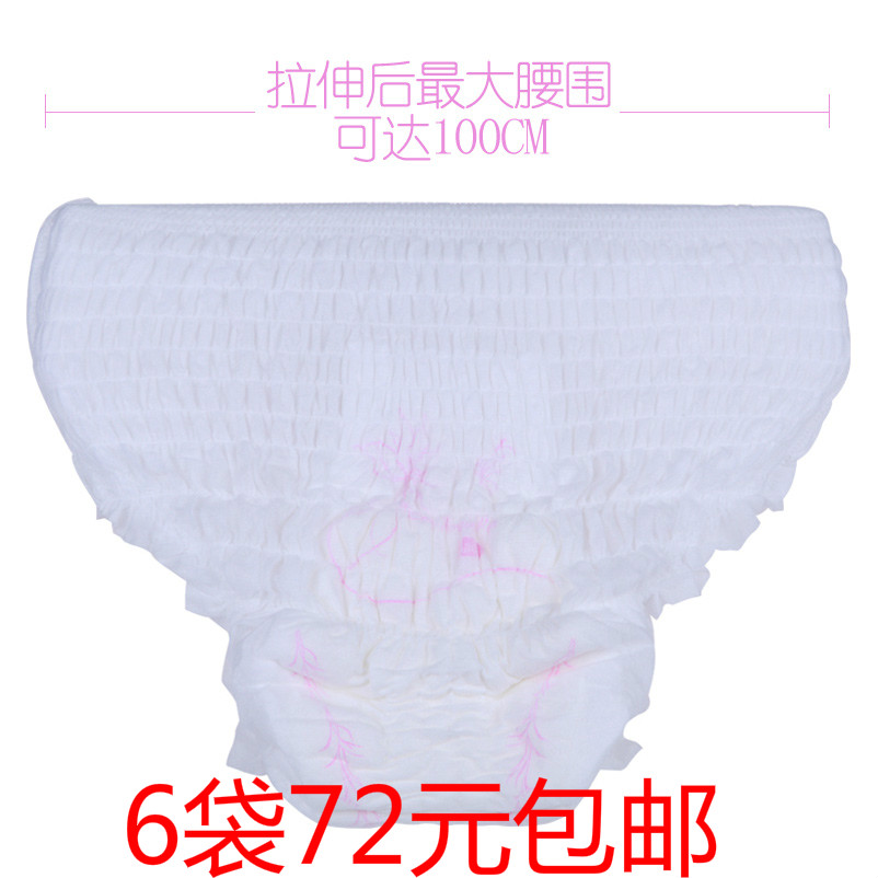 Kai Er Le'an pajama pants ultra-thin cotton soft convenient sweet sleep strong absorption wings leak-proof dry underwear type tampon