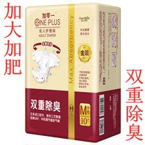 Kay Dele adult diapers gold clothes plus zero one male and female elderly diaper care pants do not leak back