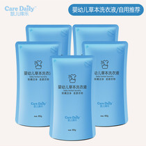 Kai Er Dele infant laundry detergent non-fluorescent mite antibacterial baby children special mild non-added whole box