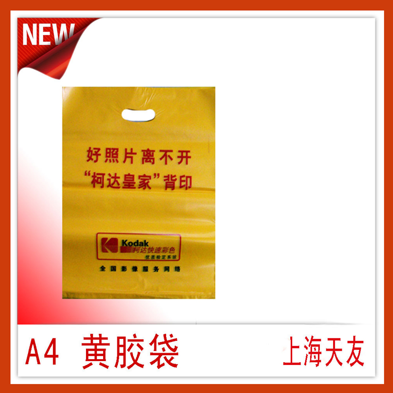 Koda medium yellow bag A4 bag A4 photo bag flush with special bag snapshot bag