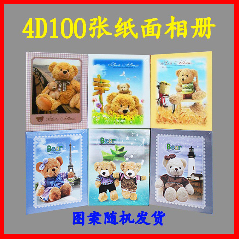 Insert photo album big 6 inches 4D cartoon bear 100 albums interstitial special random delivery