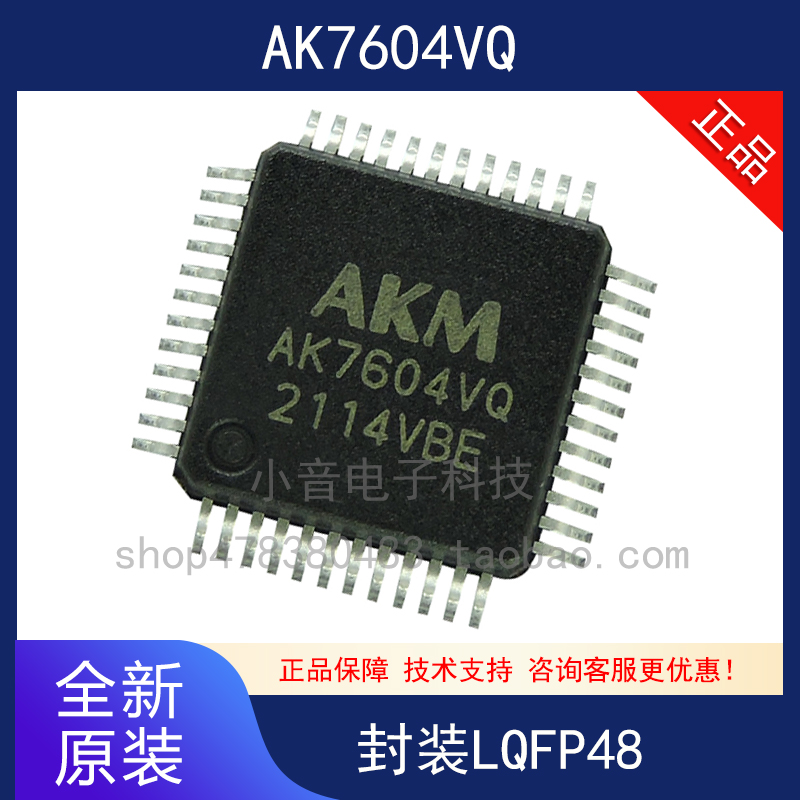 AK7604VQ AK7604 LQFP48 DSP Digital Audio Signal Processor New Original Spot
