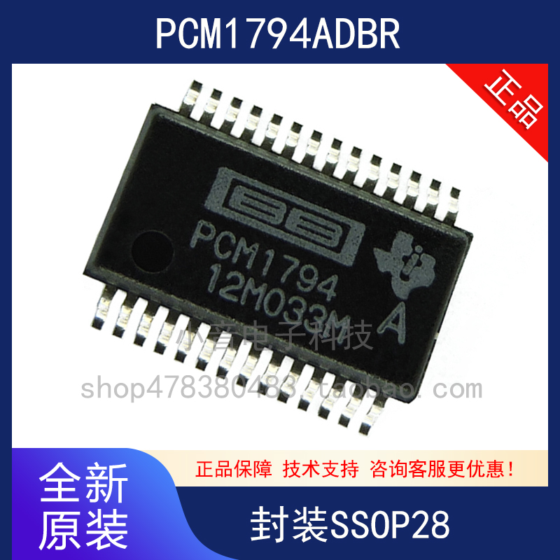 PCM1794ADBR PCM1794 SSOP28 2-channel 132db audio DAC chip new original
